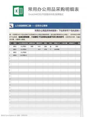 常用辦公用品圖鑒 從桌面到文件柜的視覺(jué)指南